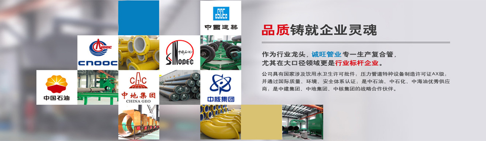 誠旺管業專業的技術支持